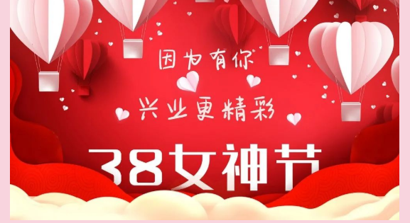 因?yàn)橛心?，興業(yè)更精彩